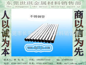 東莞市長安世琪金屬材料銷售部 專業(yè)金屬材料銷售與一站式服務(wù)解決方案